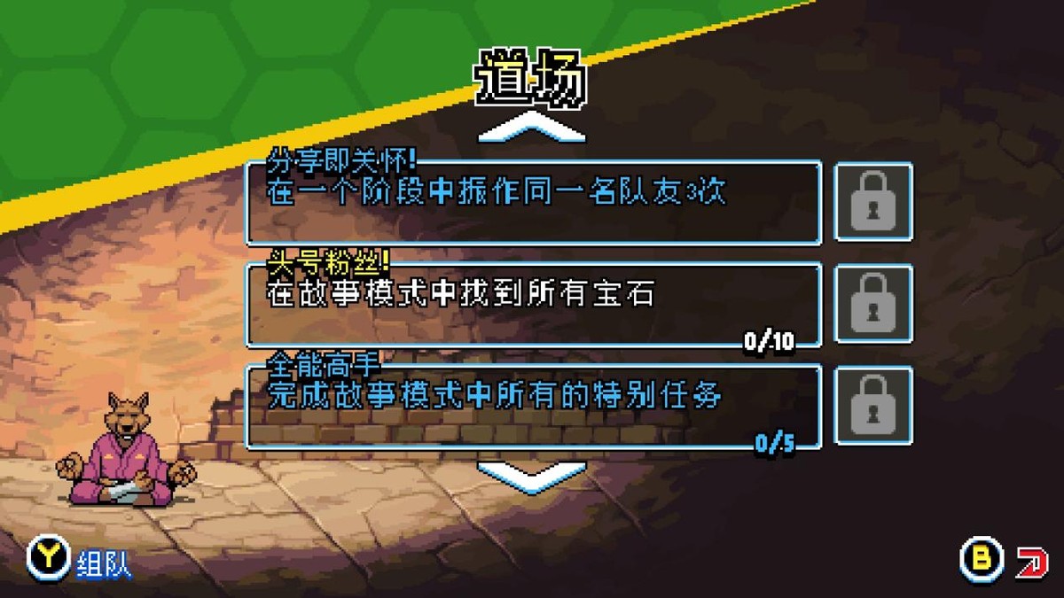 忍者神龟施莱德的复仇通关,忍者神龟施莱德的复仇技能展示