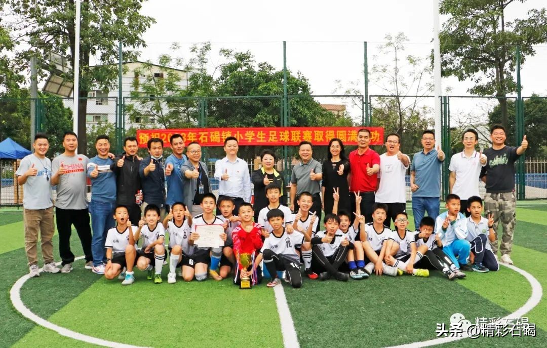 石碣实验小学足球比赛,东莞石碣镇小学篮球联赛