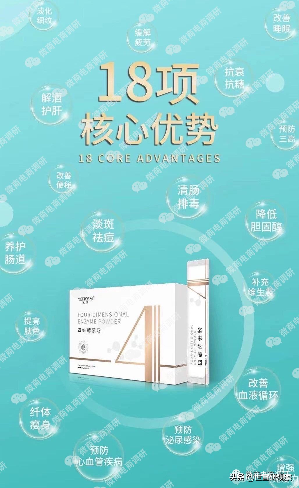 氧泊这个产品怎么样,氧泊代理表