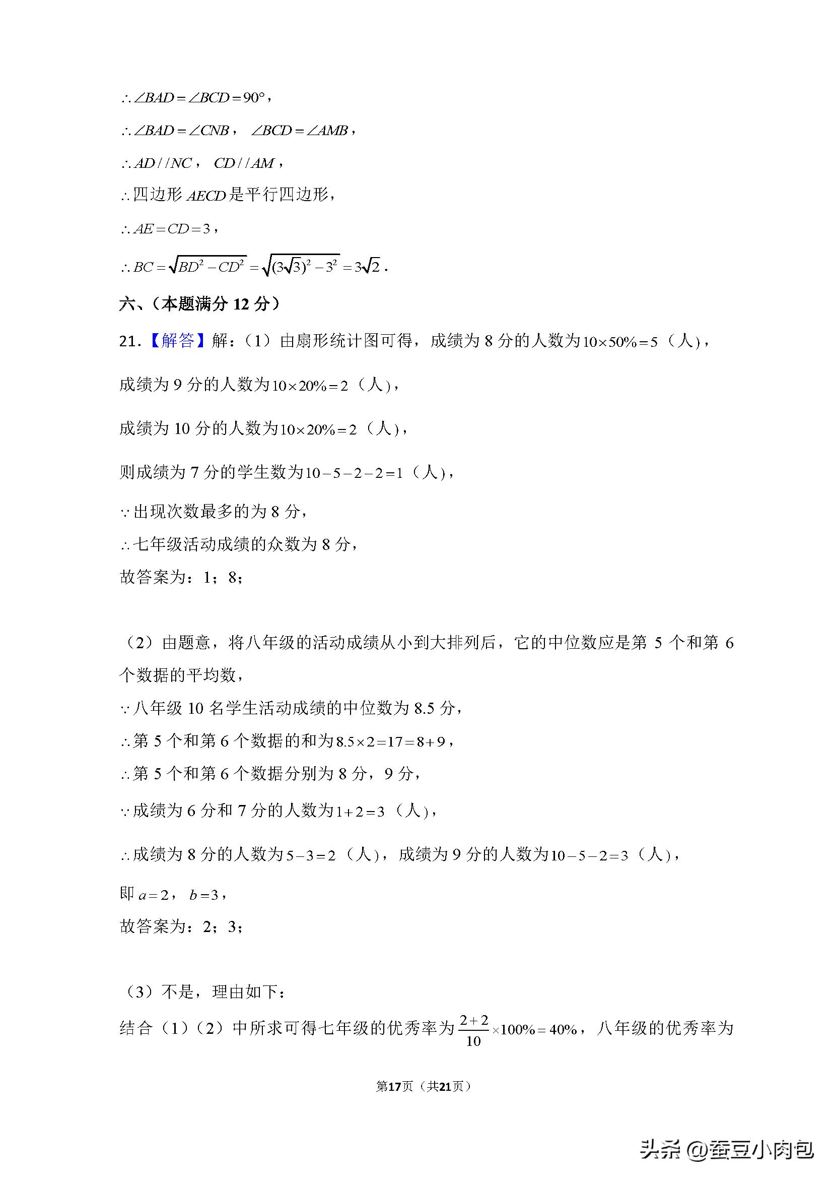 2023年安徽省中考原卷,2023年安徽中考试卷全部