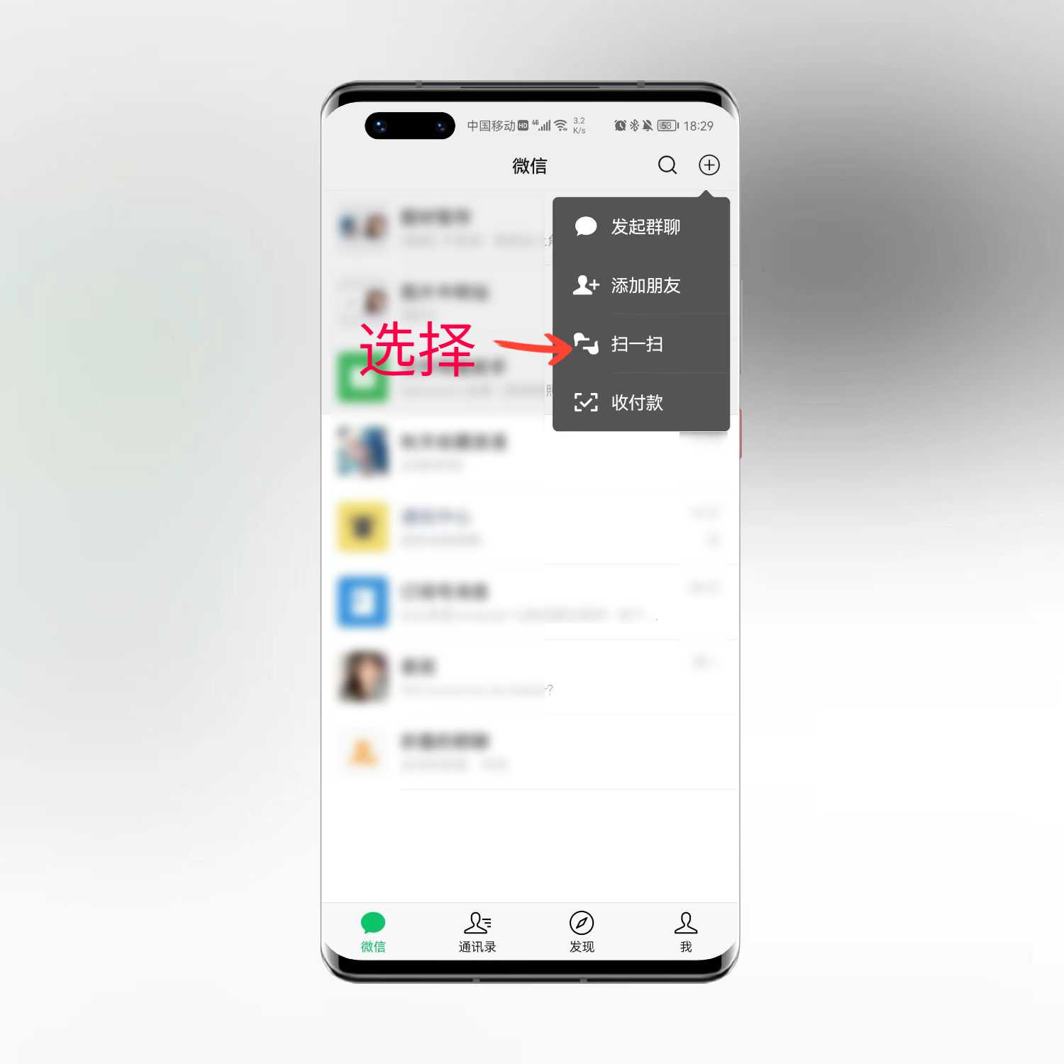 微信右下角加号里的几个功能,微信界面右上角加号里面有什么