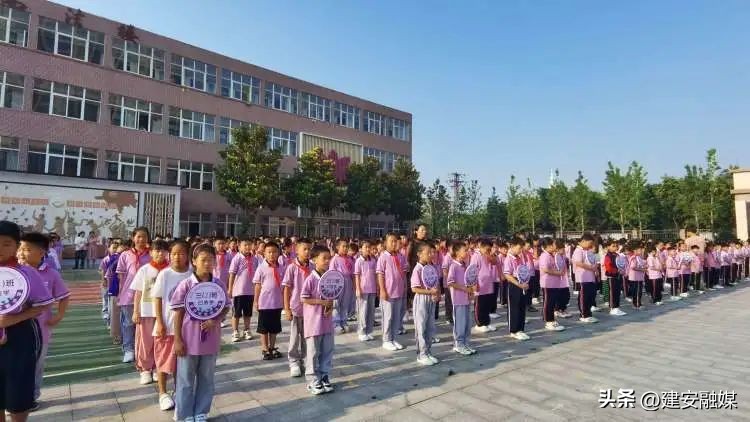 立德明志担大任，筑梦启航向未来——建安区实验小学举行2023——2024学年开学典礼