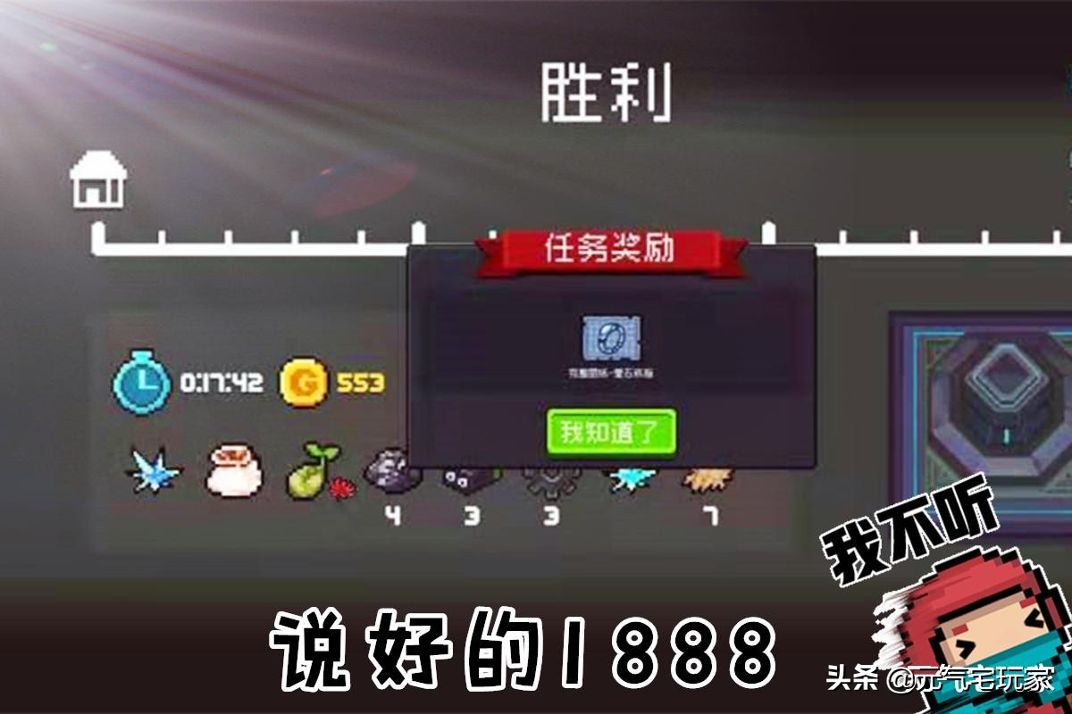 元气骑士刷稀有物资,元气骑士必爆蓝图