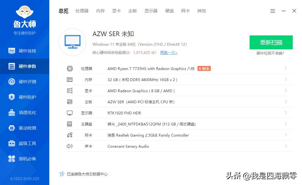 ser6provest测评,ser6provest开箱