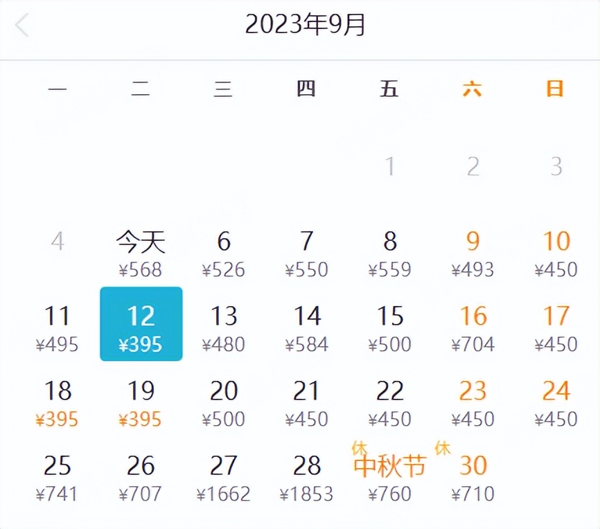 7月特价机票20元,广州出发机票低至1.4折