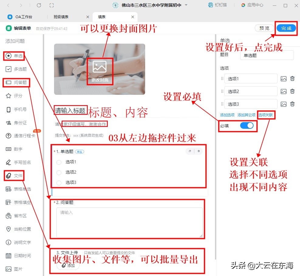 如何将钉钉调查问卷生成表单,钉钉问卷可以自动生成表格