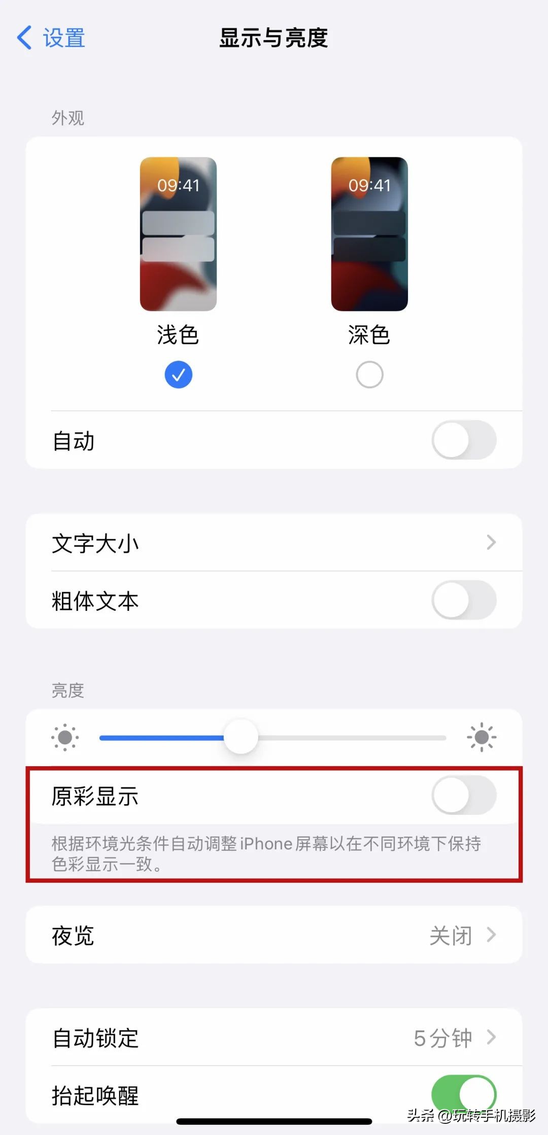iphone自拍参数设置,iphone拍照参数调整
