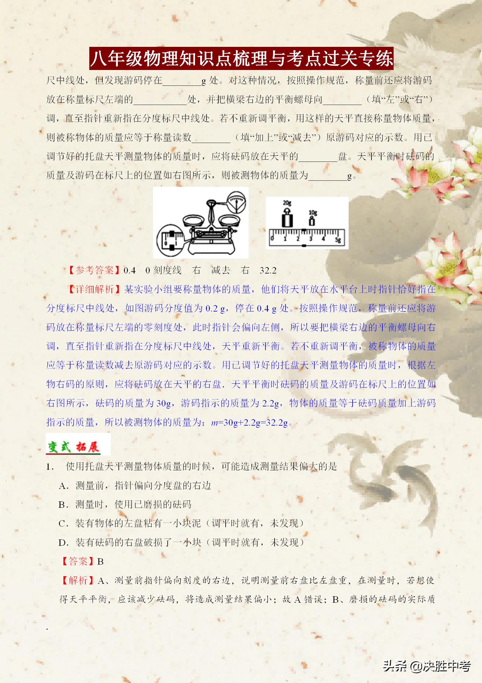 八年级物理密度计算题答题模板,2020年八年级上物理密度体积问题