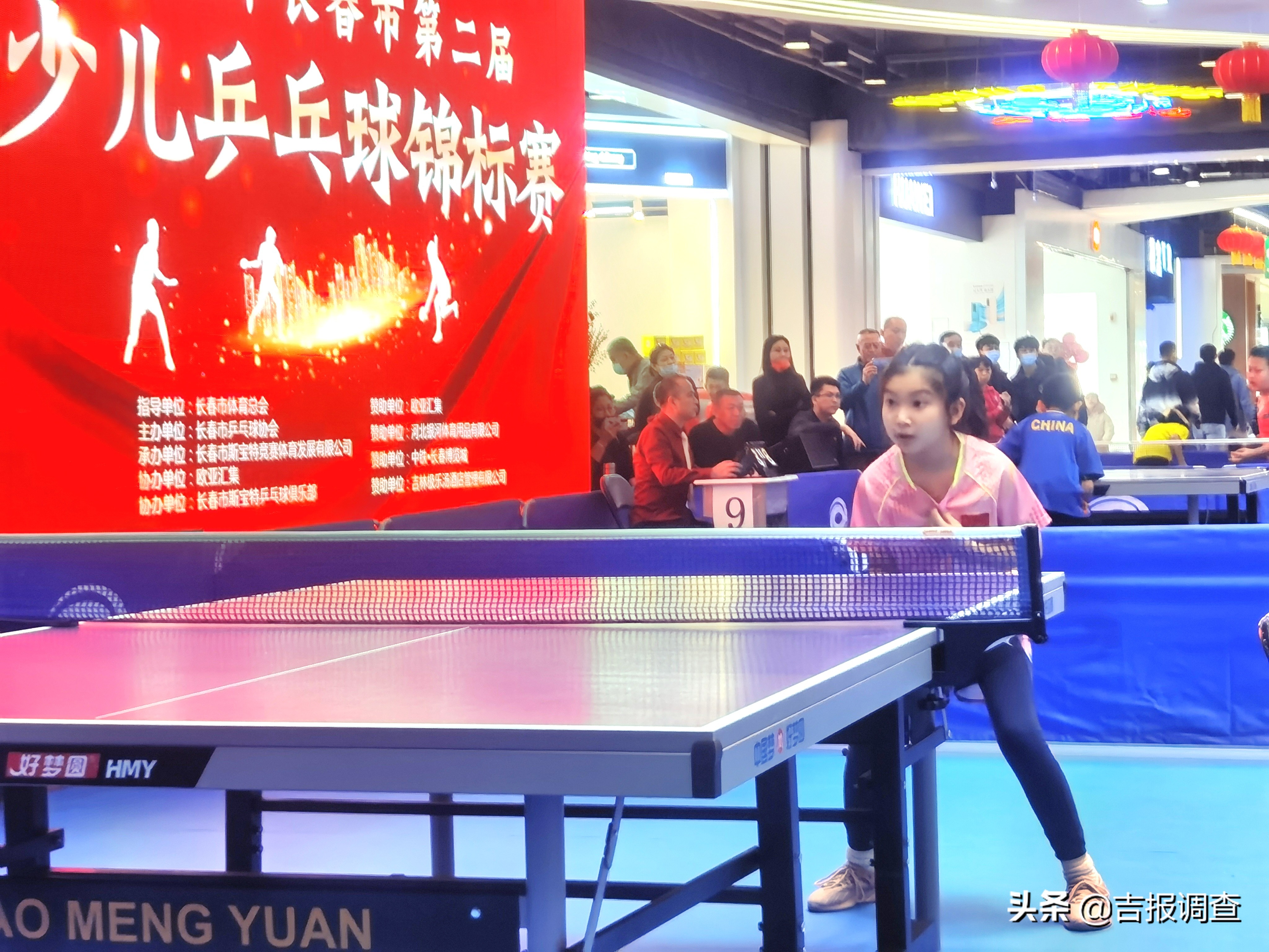 青少年世界乒乓球锦标赛少儿组,长春省锦标赛乒乓球