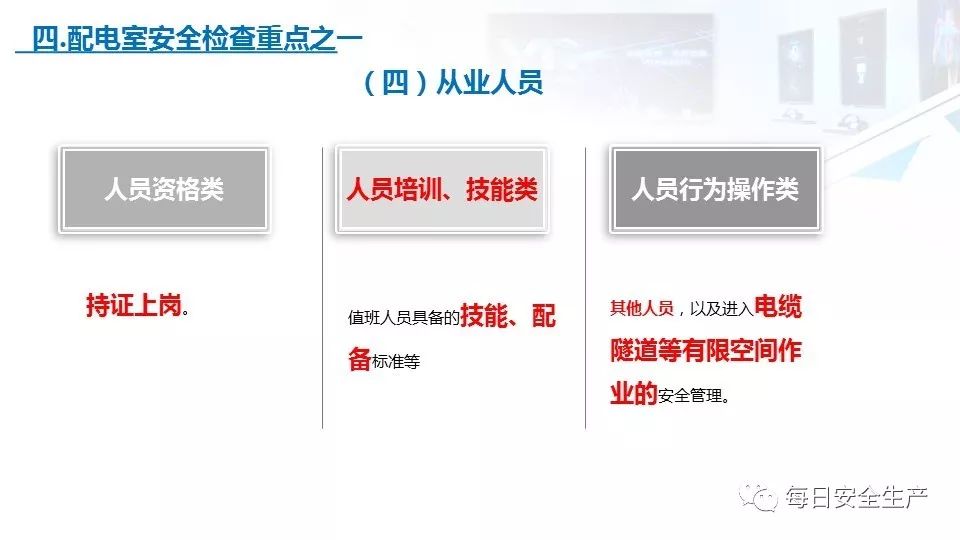 配电箱爆炸事故情况说明,配电柜爆炸处理