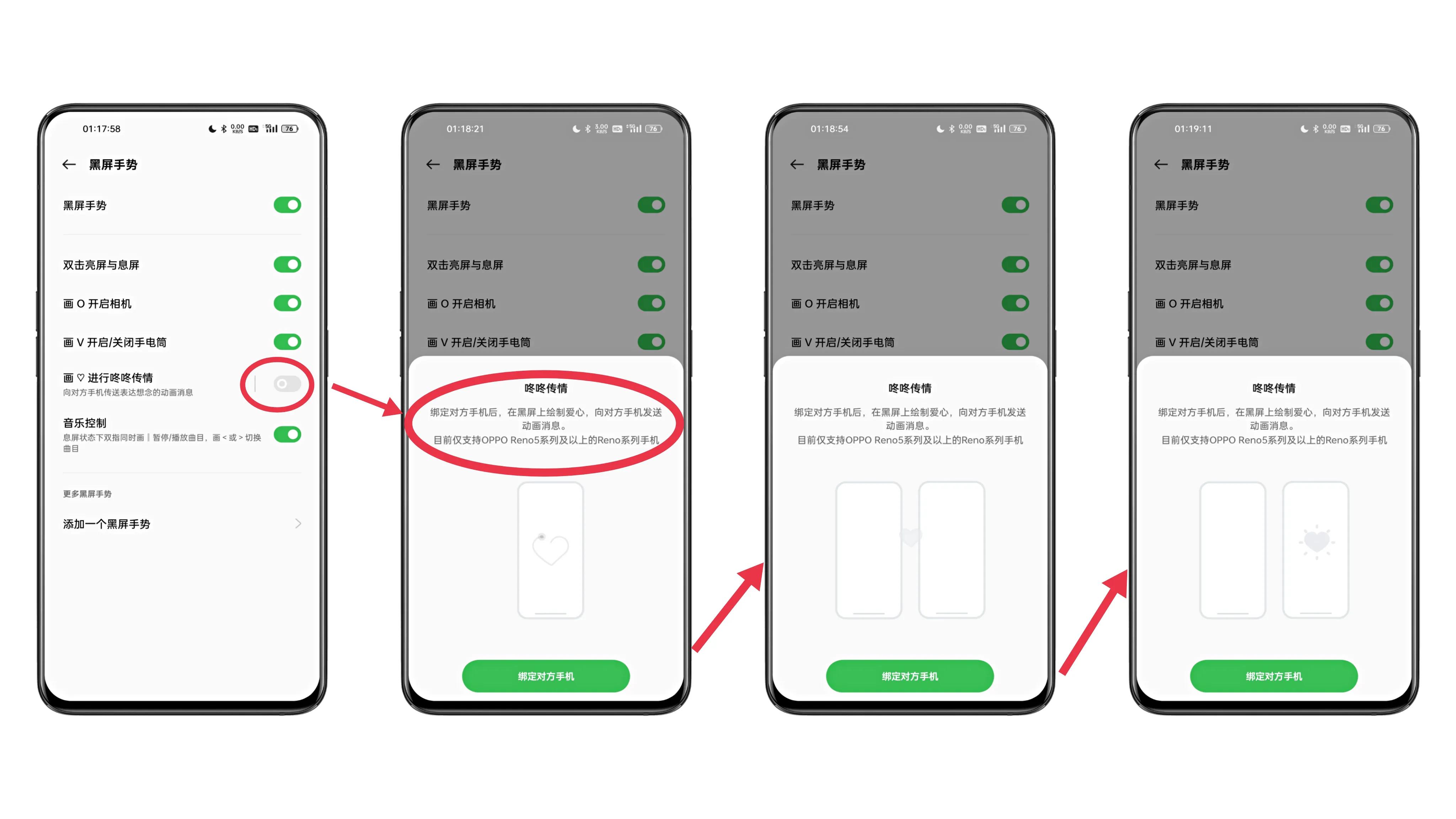 黑屏手势oppo,新买的oppo手机反应慢怎么回事