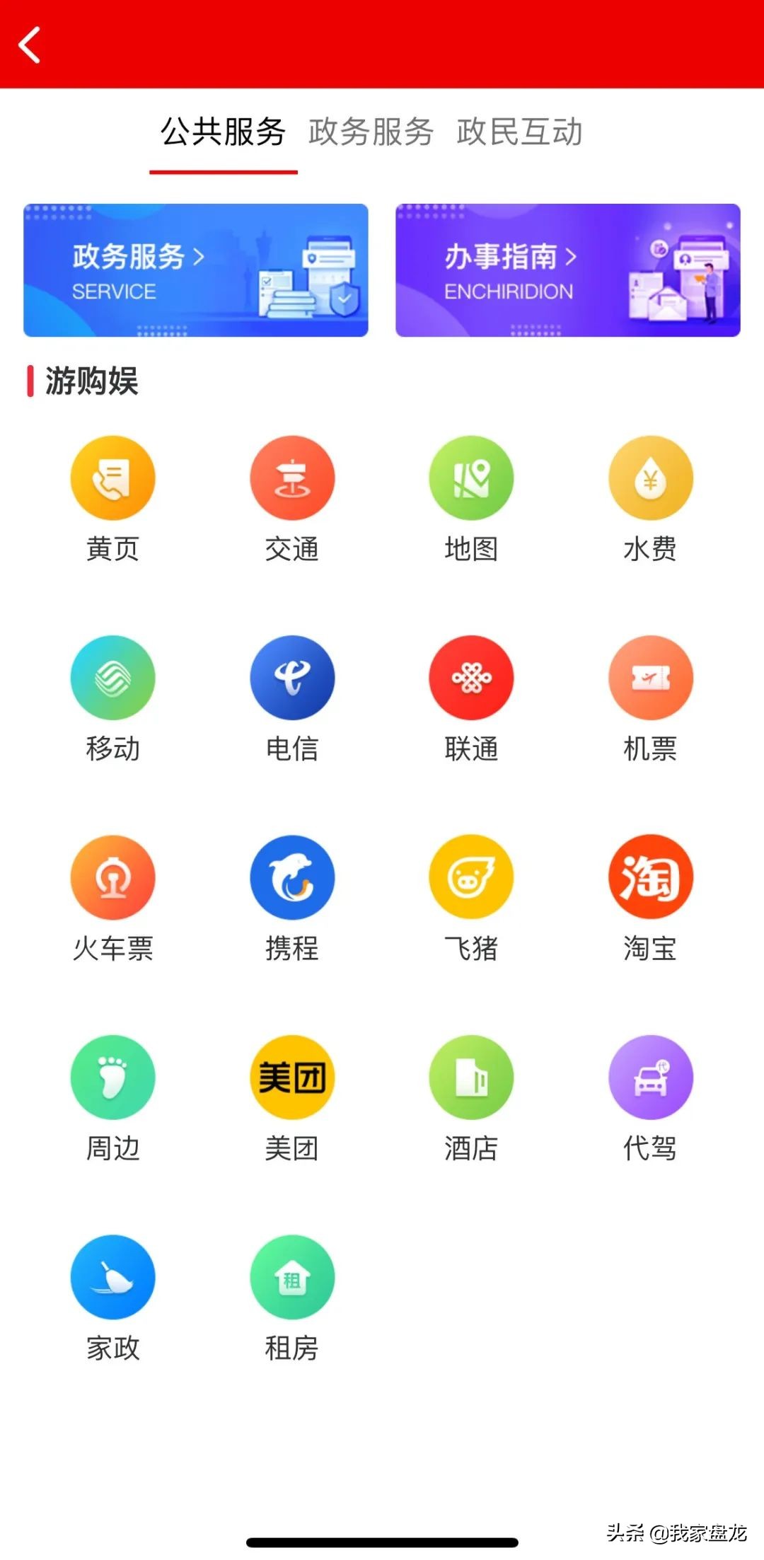 “云融盘龙”三周岁啦！这波“回忆杀”属于所有盘龙人~