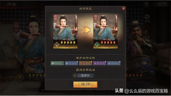 三国志战略版每个赛季的强势阵容,三国志战略版新赛季武将觉醒状态