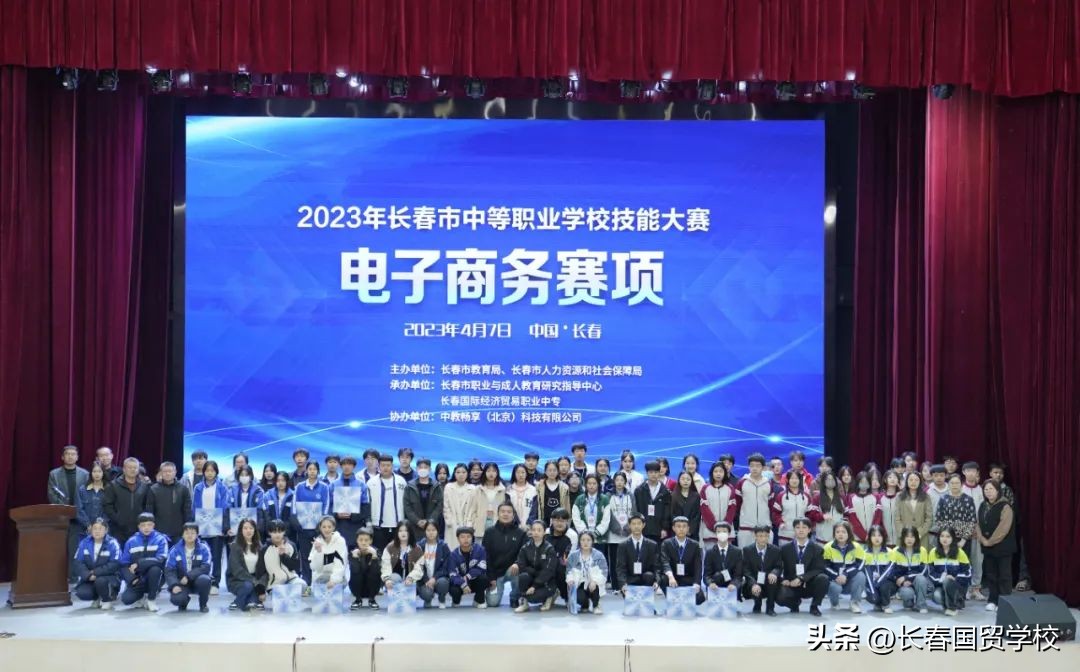 国贸学校在2023年长春市中职学校电子商务技能大赛中摘金夺银！