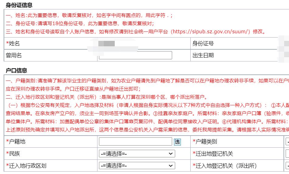 应届毕业生深圳落户条件,深圳毕业生落户档案