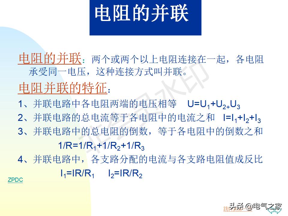 电工基础知识教学口诀,电工基础知识从零开始学