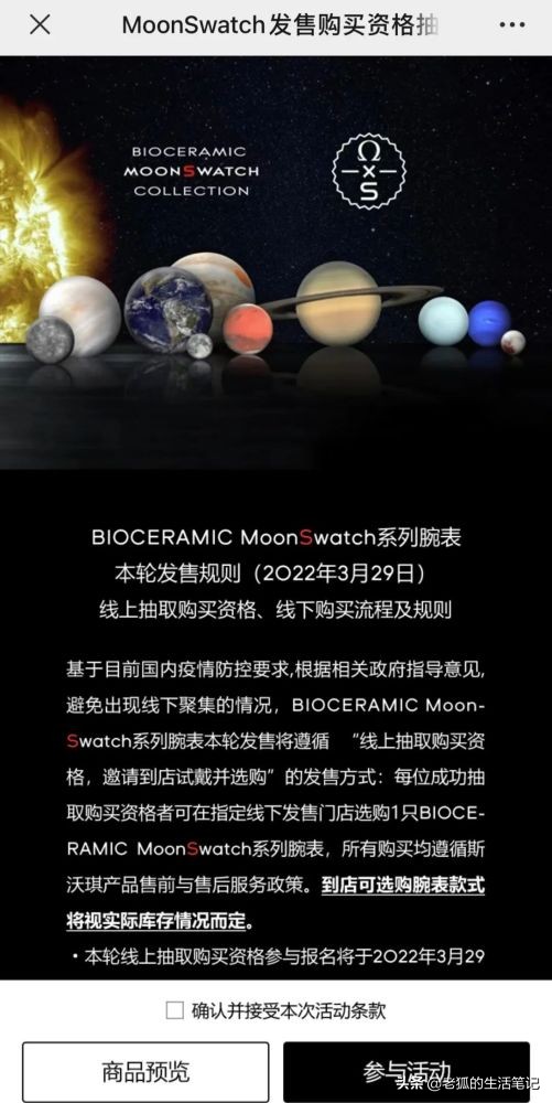 欧米茄xswatch联名款超霸,溢价swatch