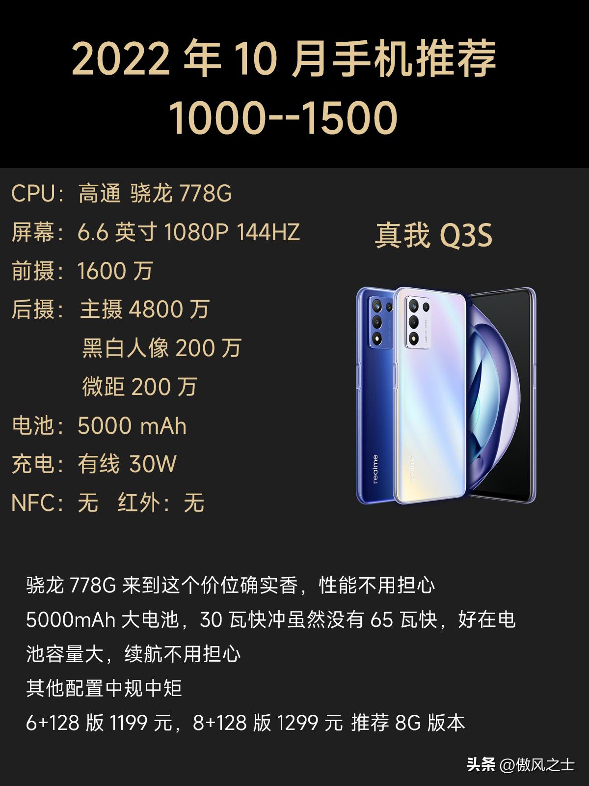2022年1000到1500性价比高的手机,2022年1000元二手手机排行榜