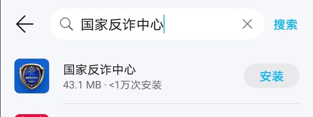 详细讲解反诈防诈骗重要性,反诈中心警惕十大高发诈骗