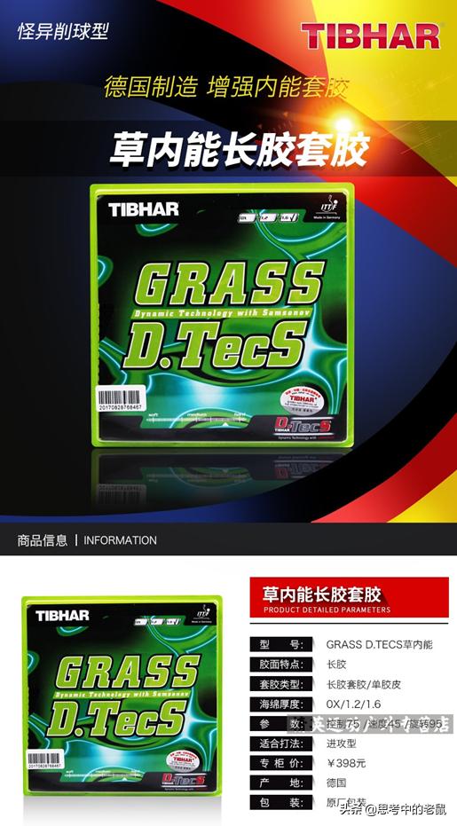 颗粒王国长胶胶皮,进攻型长胶大颗粒胶皮哪种最好