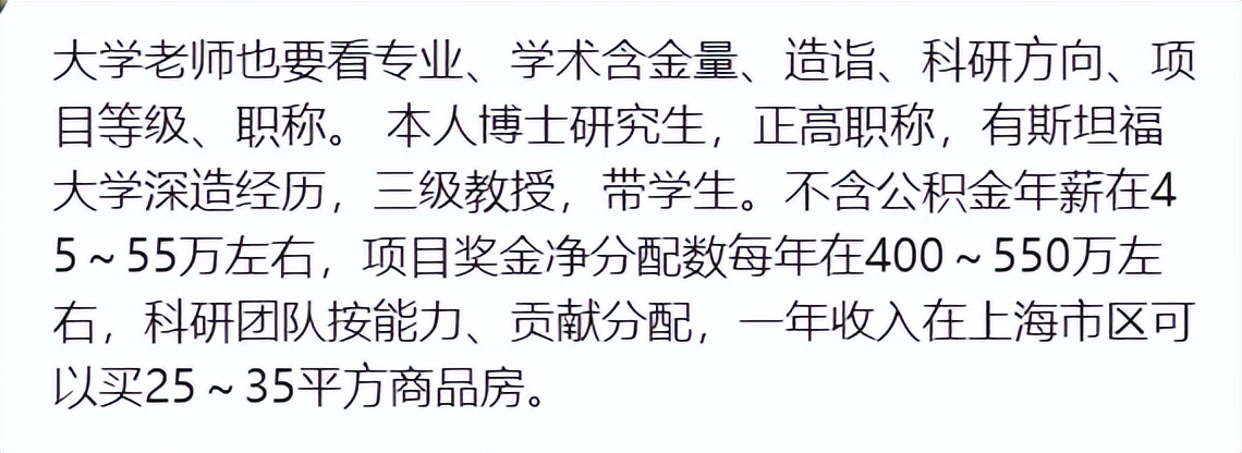 东南大学老师薪资,东南大学老师是不是年薪百万