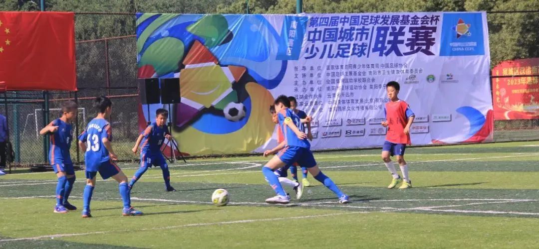 中国城市少儿足球联赛南阳,2023年中国青少年足球联赛南阳