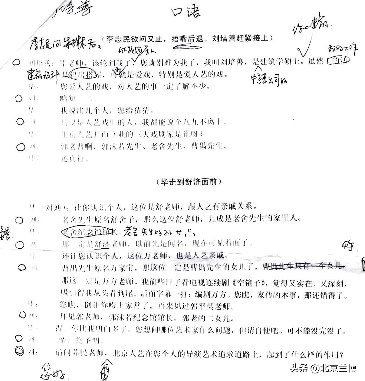 北京人艺话剧2022年春节演出安排,北京人艺上演的第一部话剧