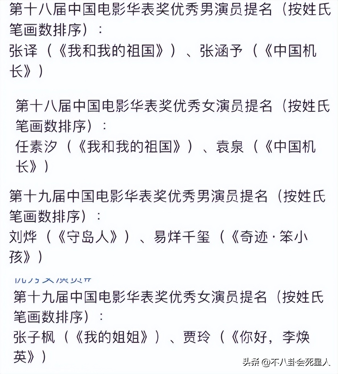 风水轮流转03,风水轮流转明星版