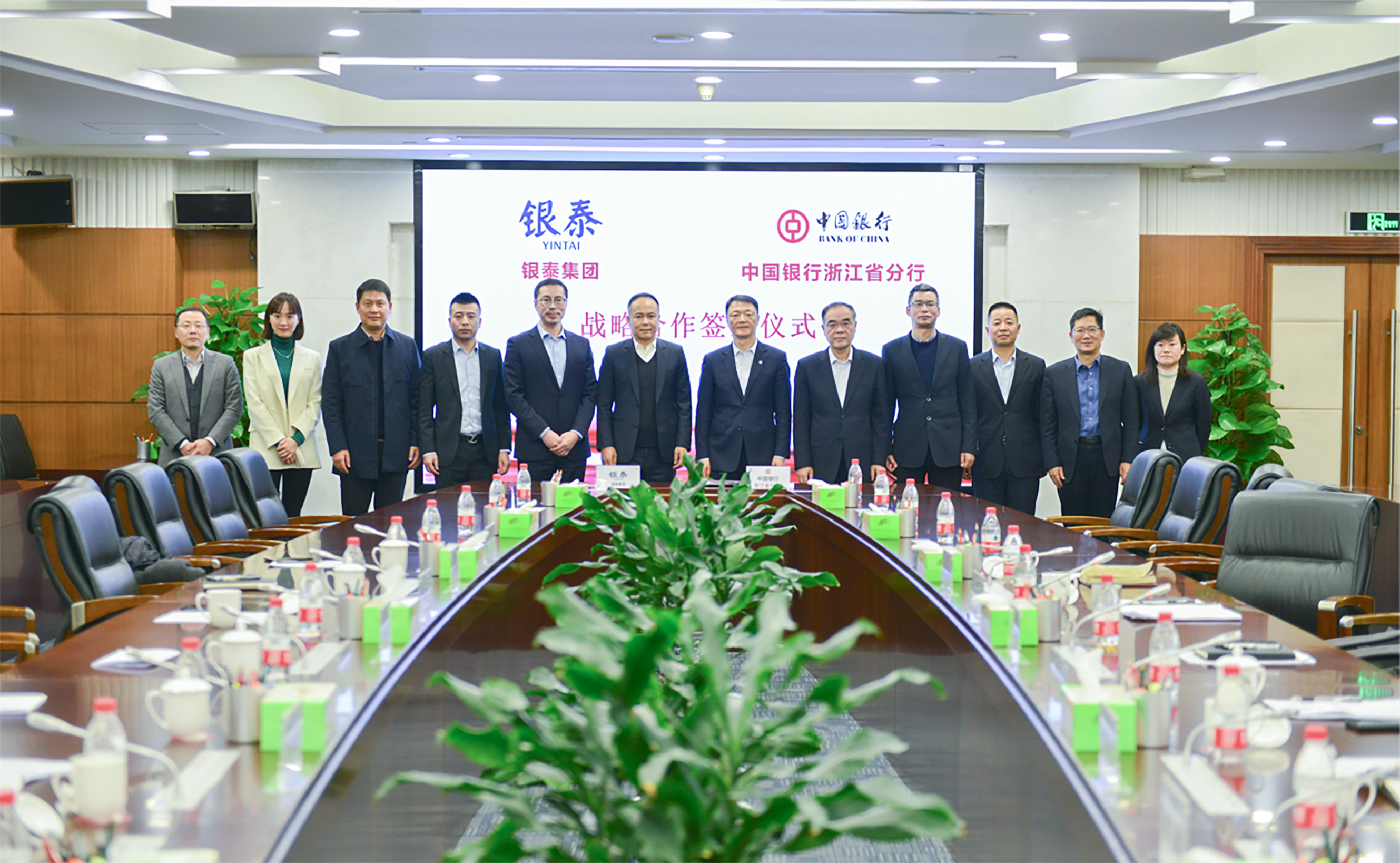 银泰商业集团签约仪式,中国银泰集团和银泰关系