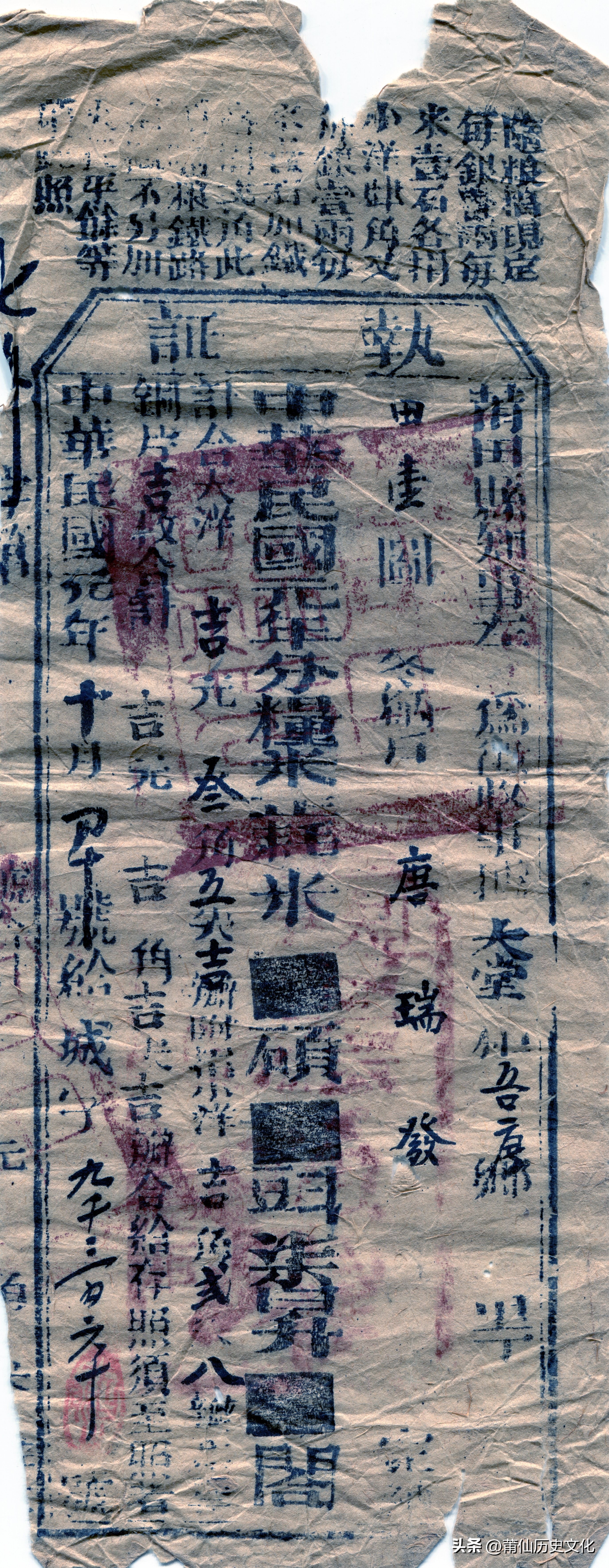 莆田票证实拍图片,莆田发票图