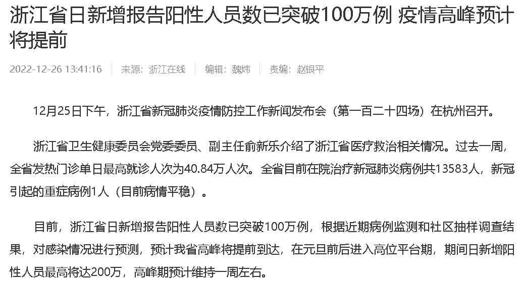 浙江、青岛等地公布的疫情数据，究竟打了谁的脸？