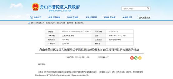 新之杰YXB51-190-760缩口压型钢板获普陀医院感染楼扩建工程选用