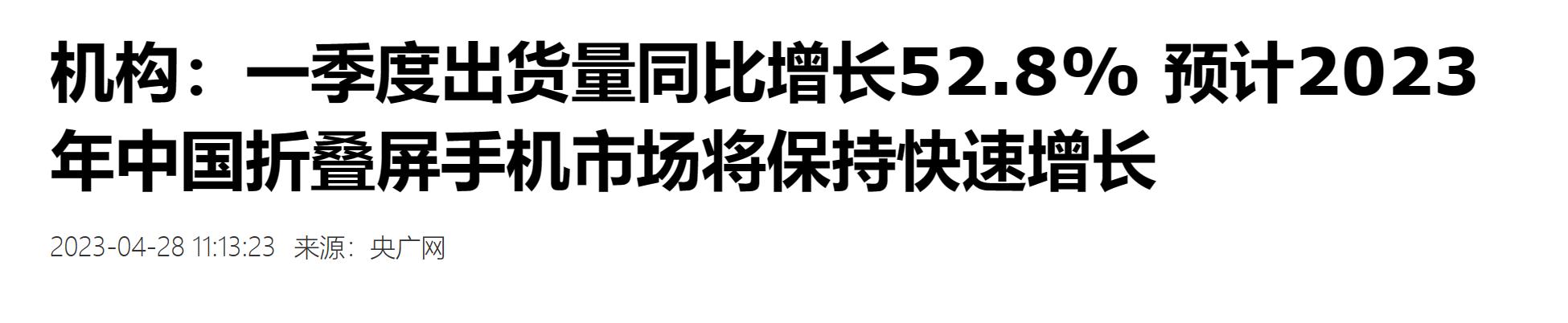 2023年5g手机销量排名前十名,5月5g手机销量排行榜