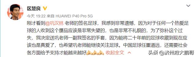 巩汉林晒中国女足签名,梅开二度伤害大吗
