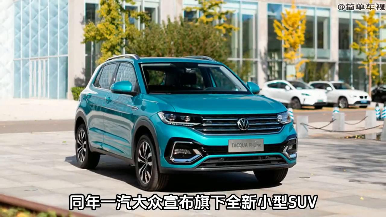 一汽大众所有的产品,一汽大众最新车型是哪几款