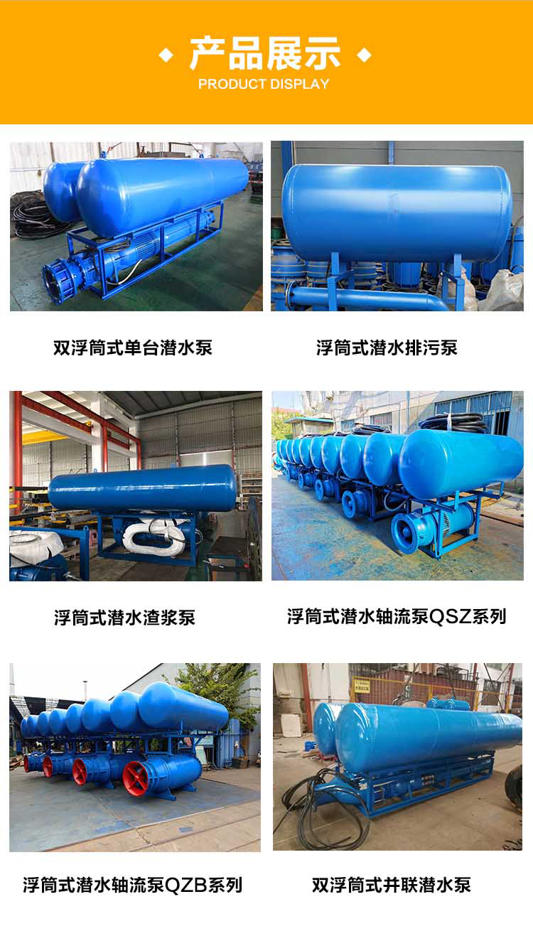 浮筒式河道取水潜水泵,10吨水体需要多大流量过滤泵