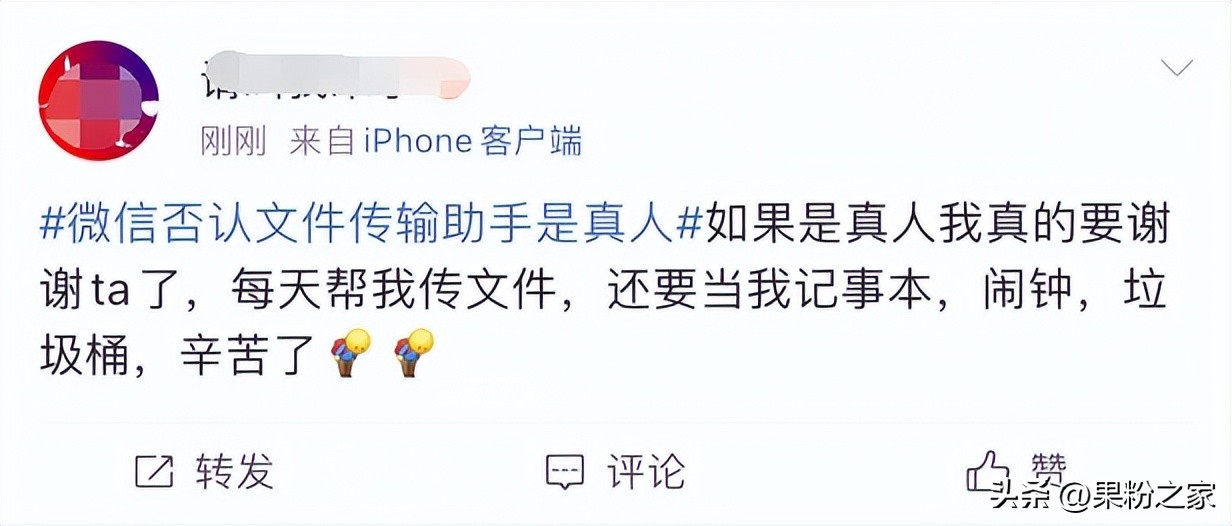 文件传输助手微信突然多出了一个,文件传输助手会泄露微信内容