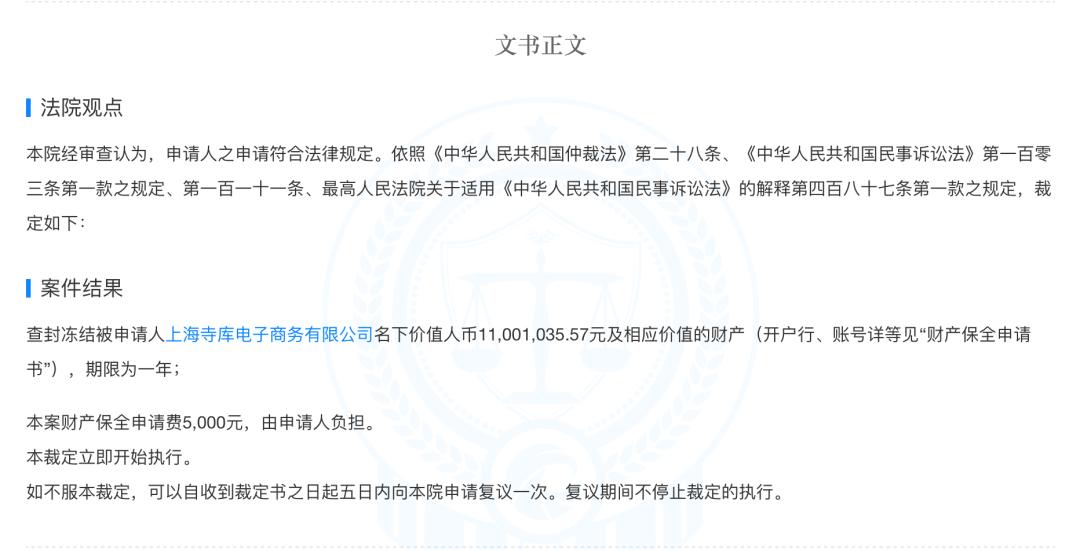 亿万富豪资产被冻结去前妻家,千万存款被冻结