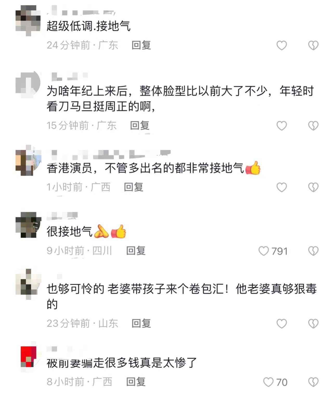 香港演员妻子出轨,57岁香港戏骨定居内地