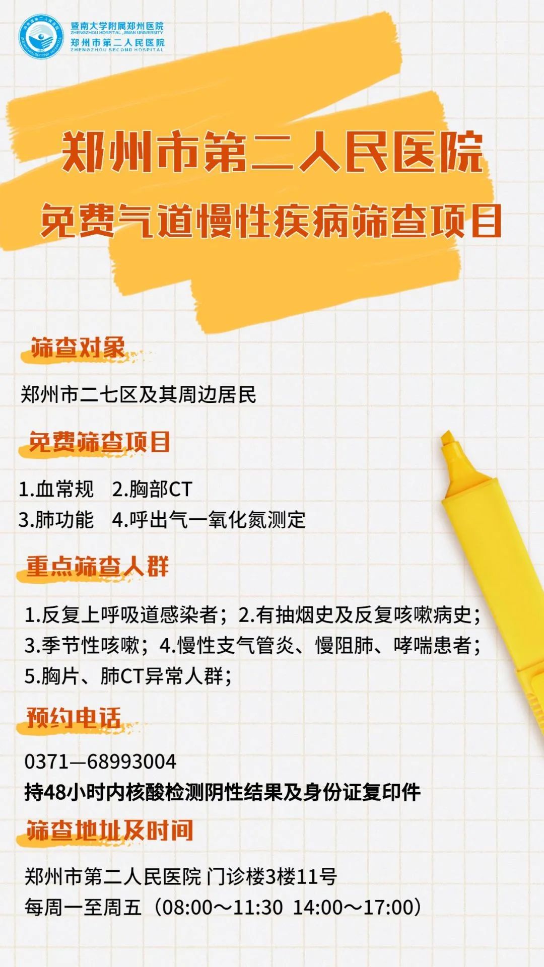 反复咳嗽郑州哪个医生好,反复咳嗽去检查又没问题