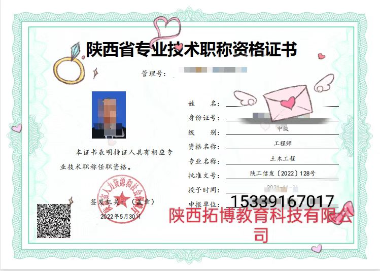 2023年工程师职称报名时间及条件,2022年陕西省工程师职称申报