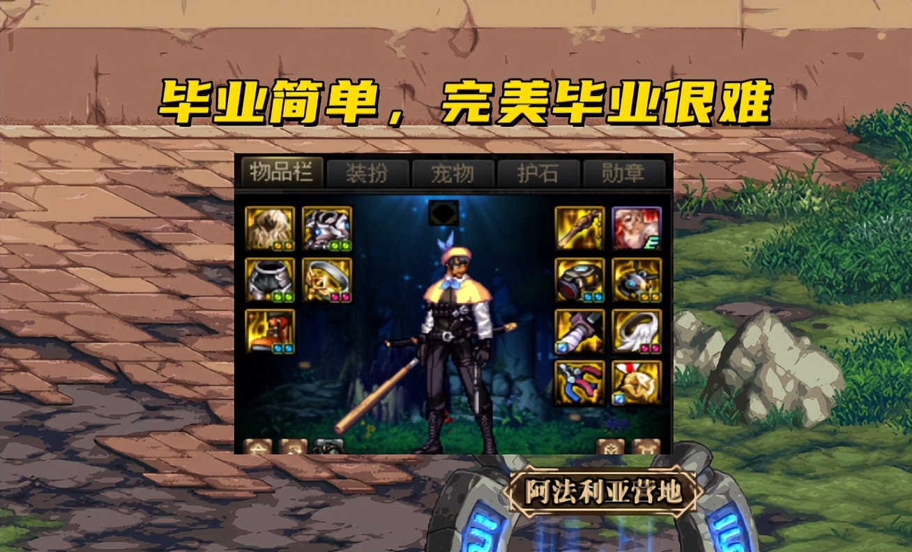 dnf105级装备属性词条看不见,dnf105级装备词条是什么意思