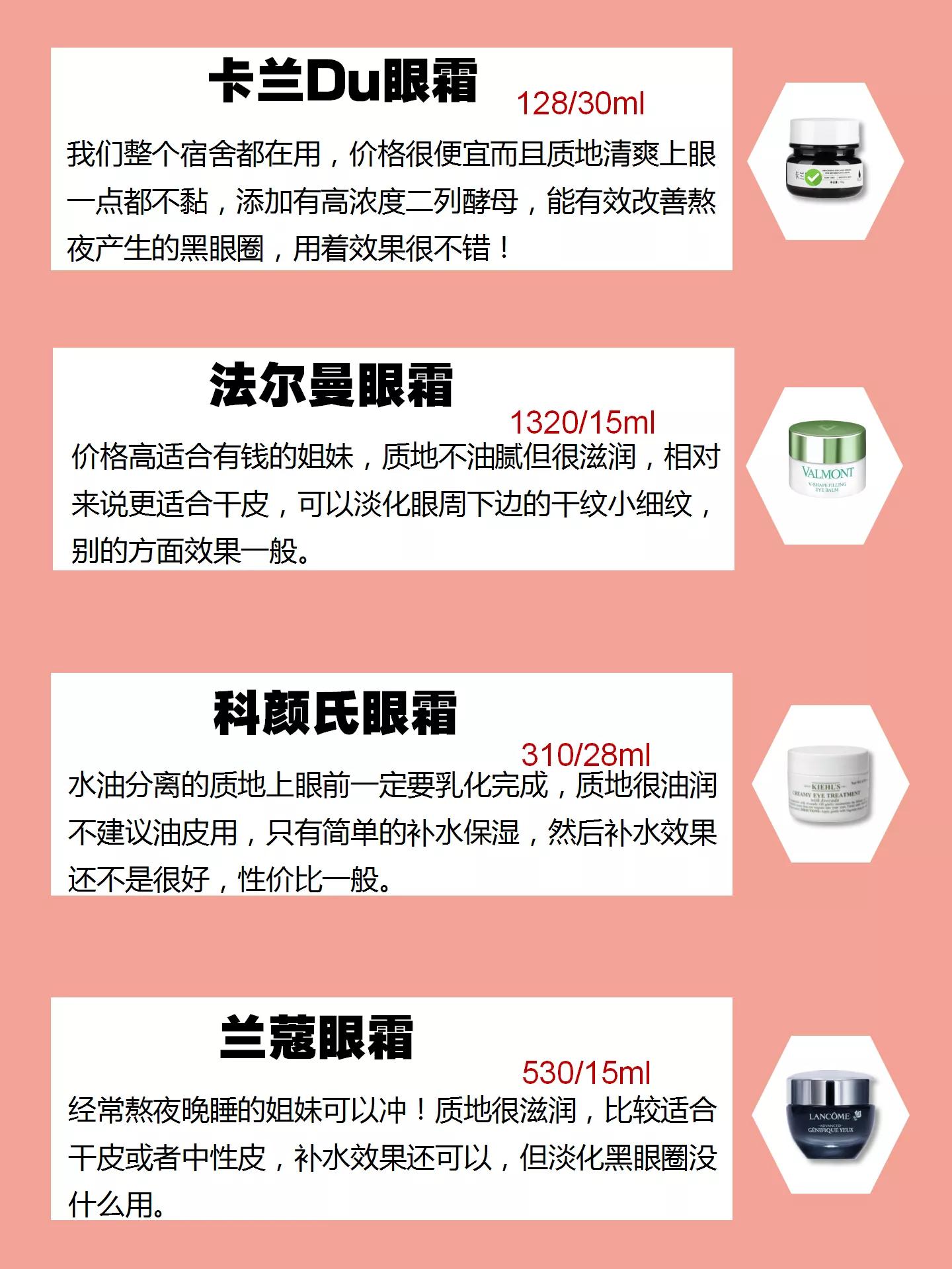 什么眼霜平价又好用学生,几款好用还不贵的眼霜