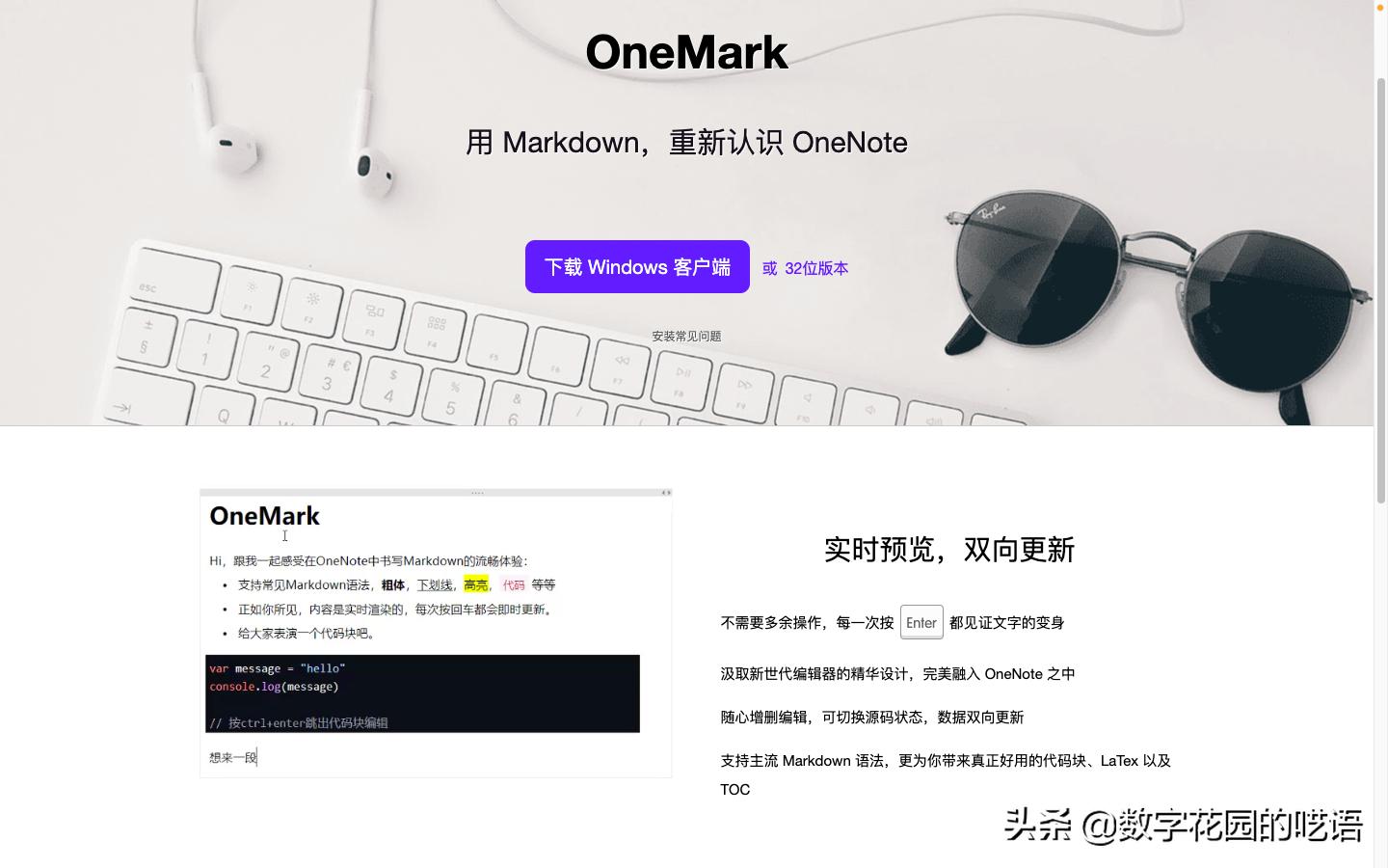 onenote高级玩法,maconenote使用教程