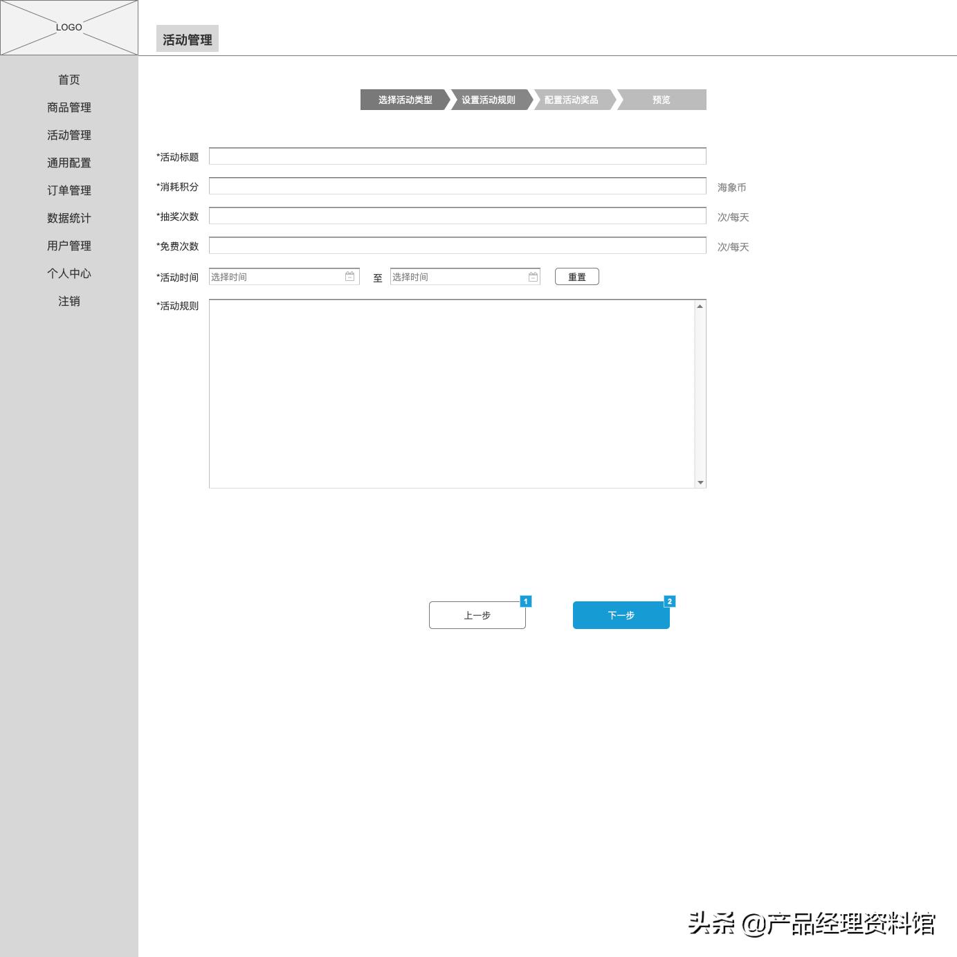 axurerp是做什么用的,axurerp业务