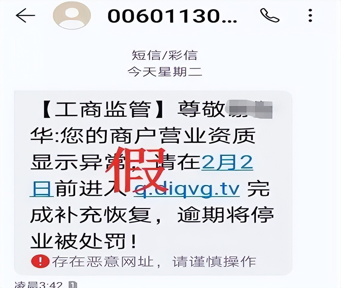 短信通知“上门枪决”？关于短信诈骗，你可能还想知道