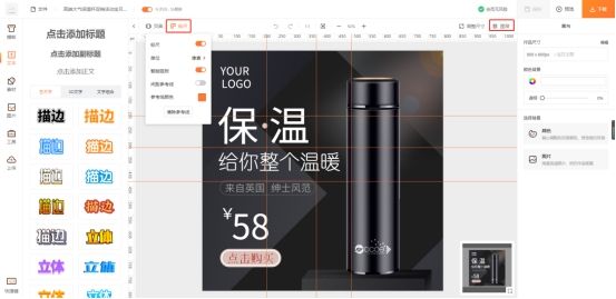 淘宝主图制作教程第一步怎么开始,ps做淘宝主图尺寸大小怎样设置