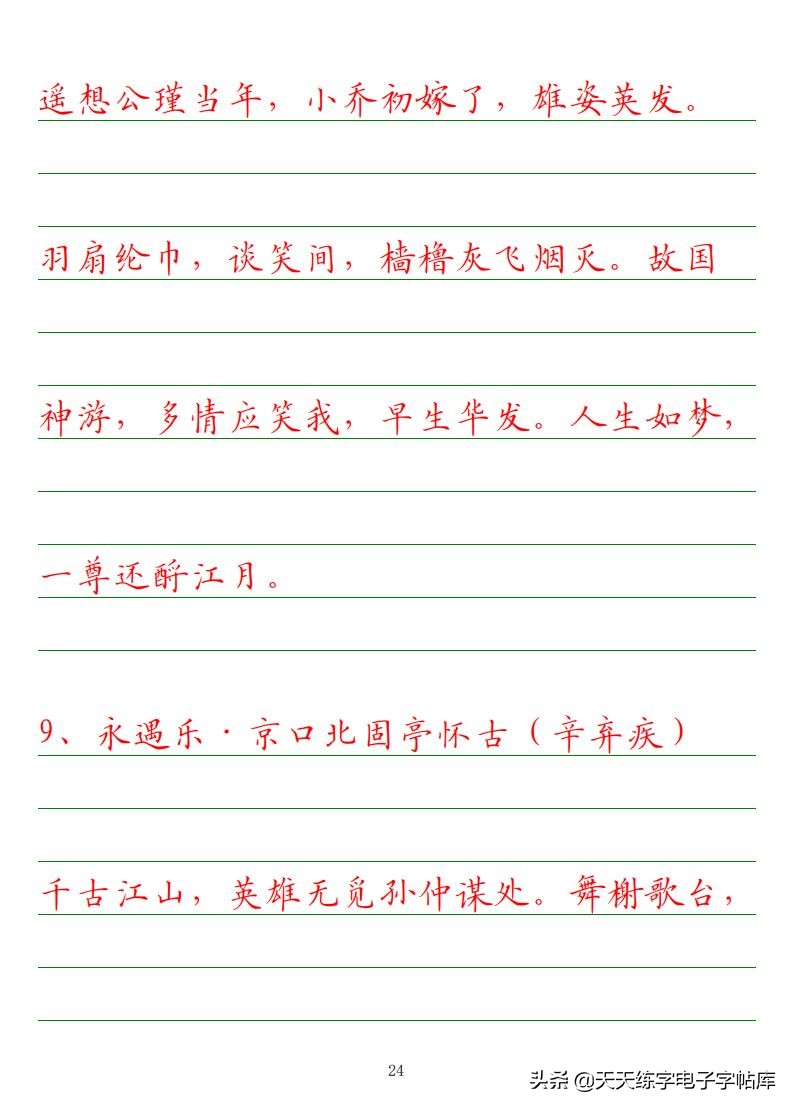 高考语文必背古诗词篇目75篇内容,高考语文必背古诗文总结