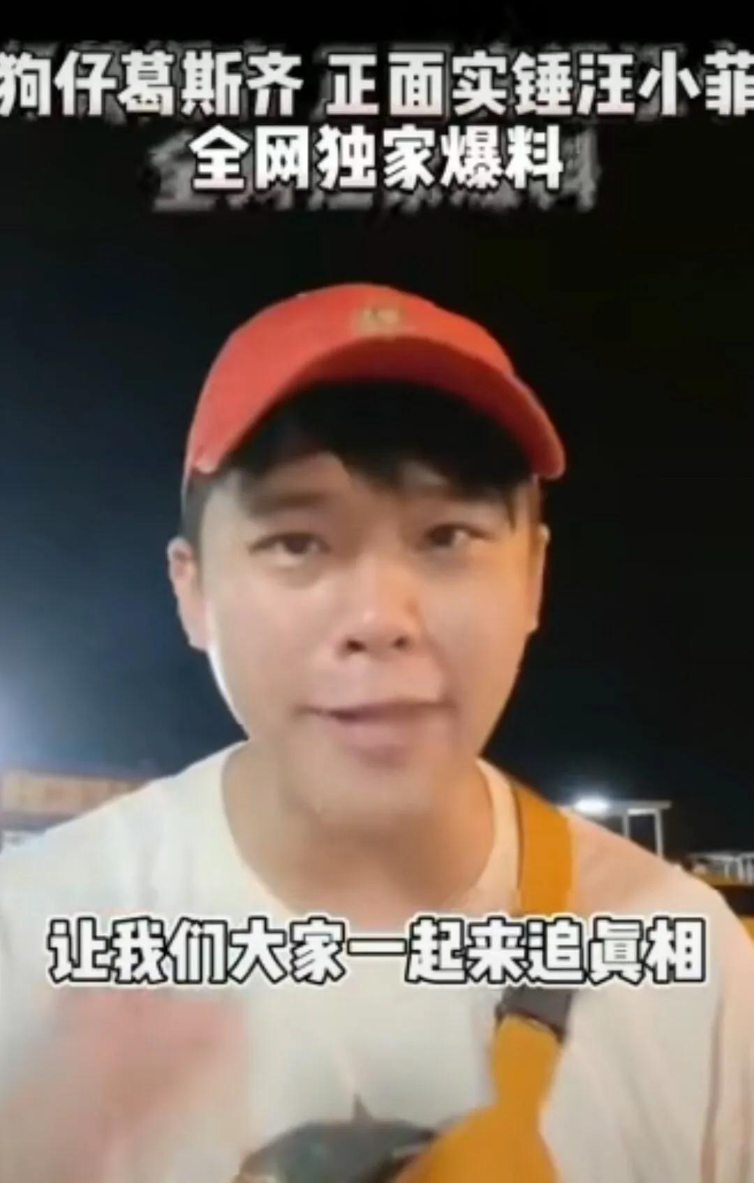 汪小菲热搜霸榜,娱乐大瓜爆料汪小菲