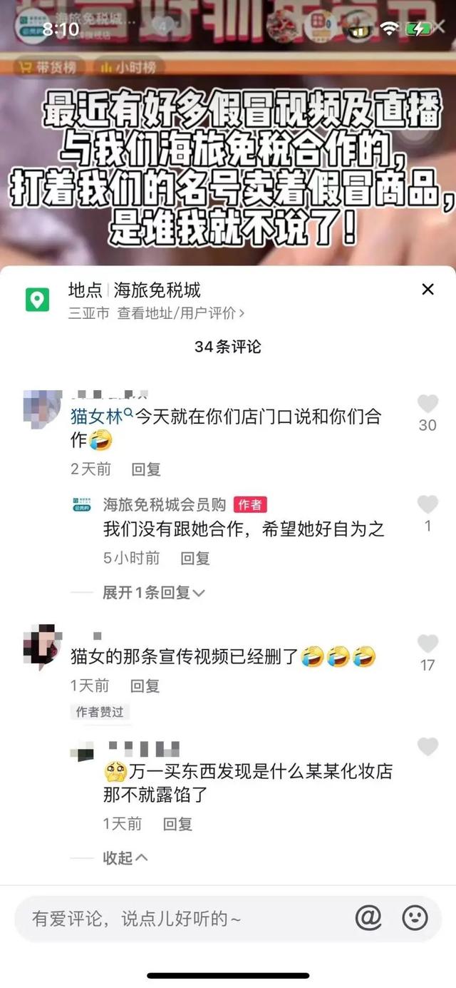 孙杨直播带货引争议,孙杨直播带货惹争议